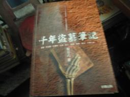 【9/15出版】教出影響未來的孩子 歷史價格詳細信息