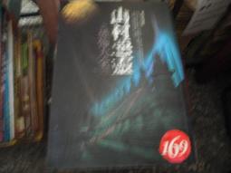 恐怖書~海洋出版~紅小說8~青絲~作者紅娘子~1樓小文學10~2022-9-15 歷史價格詳細信息