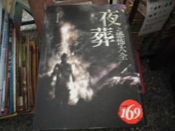 恐怖書~海洋出版~紅小說8~青絲~作者紅娘子~1樓小文學10~2022-9-15 歷史價格詳細信息