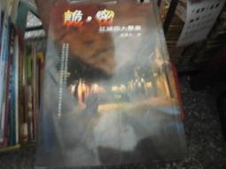 江南案槍手董桂森：我們是為了國家?! /梁東屏 歷史價格詳細信息