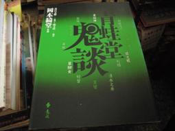 【9/15出版】教出影響未來的孩子 歷史價格詳細信息