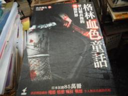 【9/15出版】教出影響未來的孩子 歷史價格詳細信息