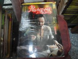 恐怖口袋書~明日玄異館205+206~噬龍血咒(上+下)~作者水晴~無釘無章~2樓漫畫V46 歷史價格詳細信息