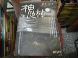 恐怖口袋書~明日玄異館205+206~噬龍血咒(上+下)~作者水晴~無釘無章~2樓漫畫V46 歷史價格詳細信息