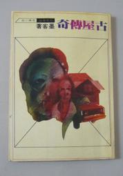 奇幻小說《封神演義：英雄．仙人．妖怪事典》遙遠志 / 霹靂新潮社 歷史價格詳細信息