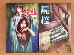 笭菁/苓菁 5試膽 2010年初版1刷-邀月文化 附新書套-1本229元-無打折 歷史價格詳細信息