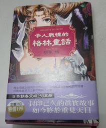 令人融化的綻放-續-(全)【城邦讀書花園】 歷史價格詳細信息