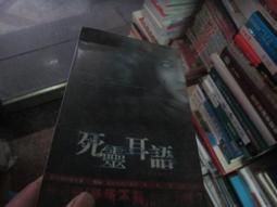 《鮮歡》靈俠事件簿(全7冊)相思櫻【頭大大-奇幻小說】十04◎DU4 歷史價格詳細信息