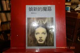 青溪雜誌(半年刊) 第548期 歷史價格詳細信息