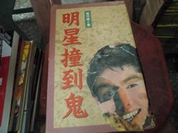 皇冠出版 侯文詠作品(共16本)(人浮於愛、大醫院小醫師、侯文詠短篇小說集、帶我去月球等...) 侯文詠 全新 歷史價格詳細信息