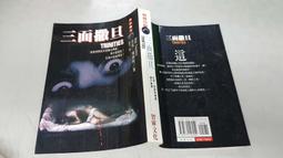 《智庫》瑪雅(全1冊)喬斯坦.賈德【頭大大-奇幻小說】乙01◎DH2 歷史價格詳細信息