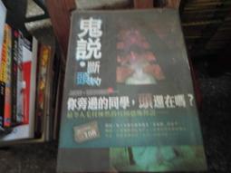 《鮮歡》鬼囚少女(全4冊)神寐【頭大大-輕小說】九05◎DP6 歷史價格詳細信息