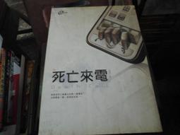 恐怖小說~鮮歡出版~鮮文庫系列迷魂記等共4本~無釘無章~作者罪化等~1樓N鐵架~2024-11-15 歷史價格詳細信息