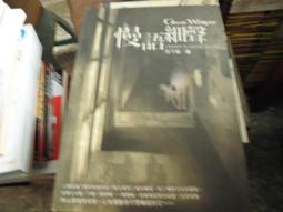 恐怖小說~鮮歡出版~鮮文庫系列迷魂記等共4本~無釘無章~作者罪化等~1樓N鐵架~2024-11-15 歷史價格詳細信息