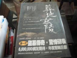 武俠小說~ 玄宮大魔頭1-3完作者：南湘野叟>萬盟出版社 歷史價格詳細信息