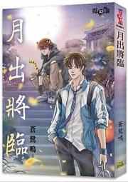 出將入相亂彈嬌 : 一方舞台流轉人生[軟精裝] 歷史價格詳細信息