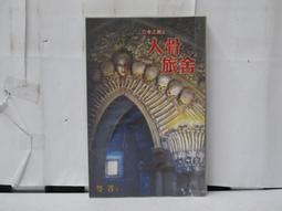 骨骼之書：藝用解剖學入門 × step by step 多視角人體結構全解析【金石堂】 歷史價格詳細信息