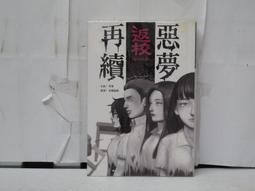 【二手書】 再一個謊言 東野圭吾 -萌物聚集地- 歷史價格詳細信息
