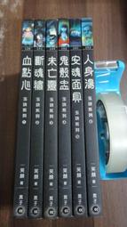 【書倉庫】&lt;九把刀-自有書&gt; 那些年我們一起追的女孩/ 精準的失控/ 三聲有幸/ 少林寺第八銅人/ 等一個人咖啡 =S 歷史價格詳細信息