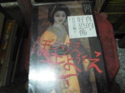 小說 無章釘 《好愛情，壞愛情》ISBN:9866899799│春天│橘子 無劃記 I177 歷史價格詳細信息