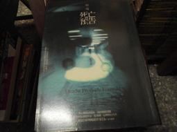 恐怖小說~春天出版~鬼月：禁忌錄~無釘無章~作者笭菁~2樓鐵20~2023-9-15 歷史價格詳細信息