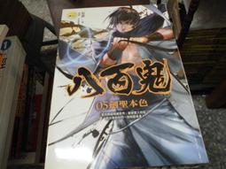 明德劍  八面刃花紋鋼 黑檀木鞘   神明劍 七星劍 尚方寶劍 歷史價格詳細信息