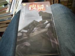 漫畫無章釘 屍鬼1 藤崎 龍 小野不由美 尖端 無劃記 A118 歷史價格詳細信息