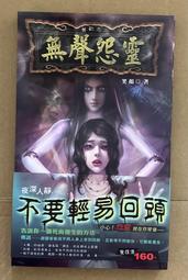 《鮮歡》靈俠事件簿(全7冊)相思櫻【頭大大-奇幻小說】十04◎DU4 歷史價格詳細信息