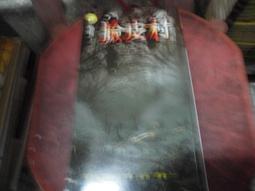 絕版恐怖小說~明日文庫088~付喪神~無釘無章~作者柚臻~1樓漫畫X27~2023-1-15 歷史價格詳細信息