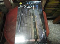 絕版恐怖小說~明日文庫088~付喪神~無釘無章~作者柚臻~1樓漫畫X27~2023-1-15 歷史價格詳細信息