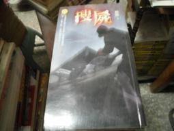 漫畫無章釘 屍鬼1 藤崎 龍 小野不由美 尖端 無劃記 A118 歷史價格詳細信息