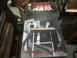 絕版恐怖小說~明日文庫088~付喪神~無釘無章~作者柚臻~1樓漫畫X27~2023-1-15 歷史價格詳細信息