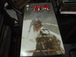 漫畫無章釘 屍鬼1 藤崎 龍 小野不由美 尖端 無劃記 A118 歷史價格詳細信息