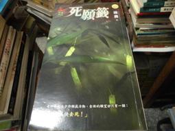 柚臻鬼教師花弧全集:[鬼學姊+山魅+屍頭鳥],絕版便利書,物品近全新且已包裝不受塵汙] 歷史價格詳細信息