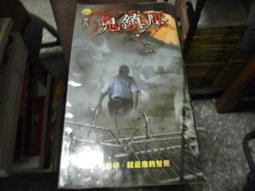** 恐怖小說 明日名家 譚劍作品01 貓語人 殺意樹 果16 歷史價格詳細信息