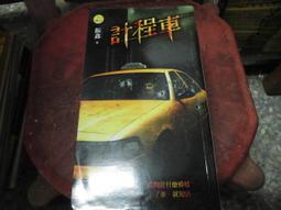 絕版恐怖小說~明日文庫088~付喪神~無釘無章~作者柚臻~1樓漫畫X27~2023-1-15 歷史價格詳細信息