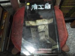 絕版恐怖小說~明日文庫088~付喪神~無釘無章~作者柚臻~1樓漫畫X27~2023-1-15 歷史價格詳細信息