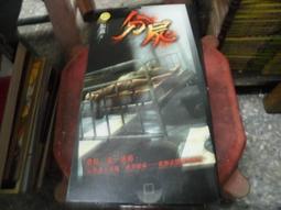 漫畫無章釘 屍鬼1 藤崎 龍 小野不由美 尖端 無劃記 A118 歷史價格詳細信息