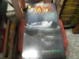 漫畫無章釘 屍鬼1 藤崎 龍 小野不由美 尖端 無劃記 A118 歷史價格詳細信息