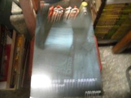 絕版恐怖小說~明日文庫088~付喪神~無釘無章~作者柚臻~1樓漫畫X27~2023-1-15 歷史價格詳細信息