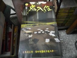 絕版恐怖小說~明日文庫088~付喪神~無釘無章~作者柚臻~1樓漫畫X27~2023-1-15 歷史價格詳細信息