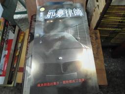 絕版恐怖小說~明日文庫088~付喪神~無釘無章~作者柚臻~1樓漫畫X27~2023-1-15 歷史價格詳細信息