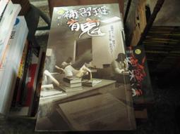 絕版恐怖小說~明日文庫088~付喪神~無釘無章~作者柚臻~1樓漫畫X27~2023-1-15 歷史價格詳細信息