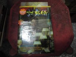 恐怖小說~明日文庫015~搜屍~無釘有章~作者柚臻~1樓漫畫X27~2023-1-15 歷史價格詳細信息