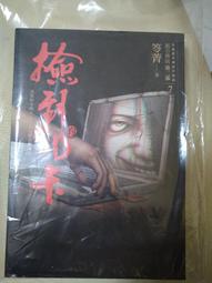 都市傳說第二部7：撿到的SD卡【城邦讀書花園】 歷史價格詳細信息