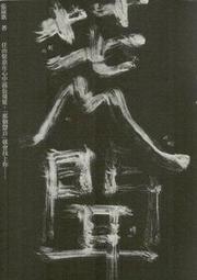 ∮空色勾玉∮~渝州夜來~七侍郎 (簡體書)~{自有書} 9787514513851 歷史價格詳細信息