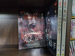 【四葉屋文叢館】天機勿語(1-6完)-北溟神話 歷史價格詳細信息