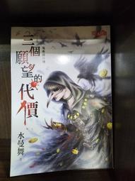 【四葉屋文叢館】天機勿語(1-6完)-北溟神話 歷史價格詳細信息