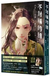 不二書店  小偏方治大病3~6 共4冊合售 嘉眾草師主編 長青文化 (不露C6上) 歷史價格詳細信息