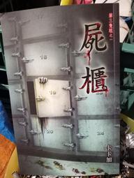 第三隻眼 屍櫃+凶靈遊戲－卡卡加－邀月 霓幻鑰 歷史價格詳細信息